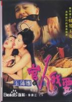 官人我要完整版高清在线观看
