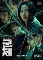 碧姬·莱尔《群体派对》