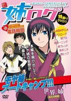 《家有三个姐姐》动漫完整版