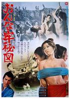 女子监狱的男狱警