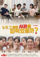 美剧《偷吃》在线观看国语版完整版
